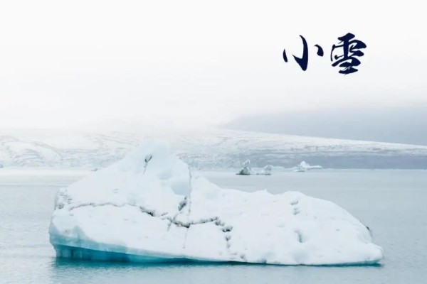 小雪節(jié)氣全國平均氣溫首破冰點 小雪節(jié)氣的特點和風俗