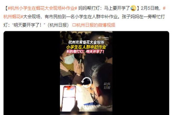 杭州小學(xué)生在煙花大會現(xiàn)場補作業(yè) 煙花為什么有各種各樣的顏色