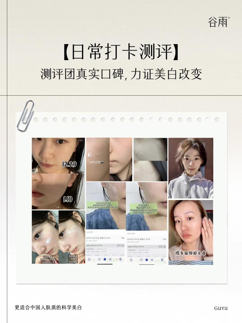 極光甘草千人測(cè)評(píng)！第三代美白奶罐闖關(guān)成功