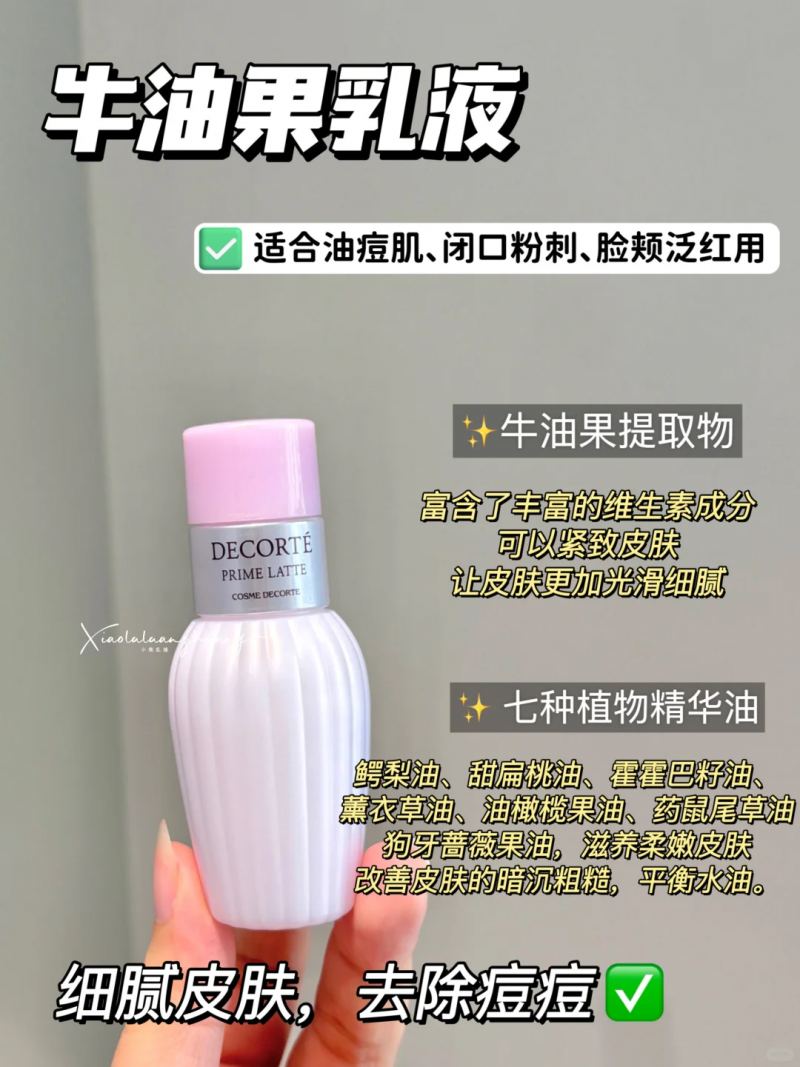 油痘肌水乳橫評：第一款更適合你的膚質(zhì)！