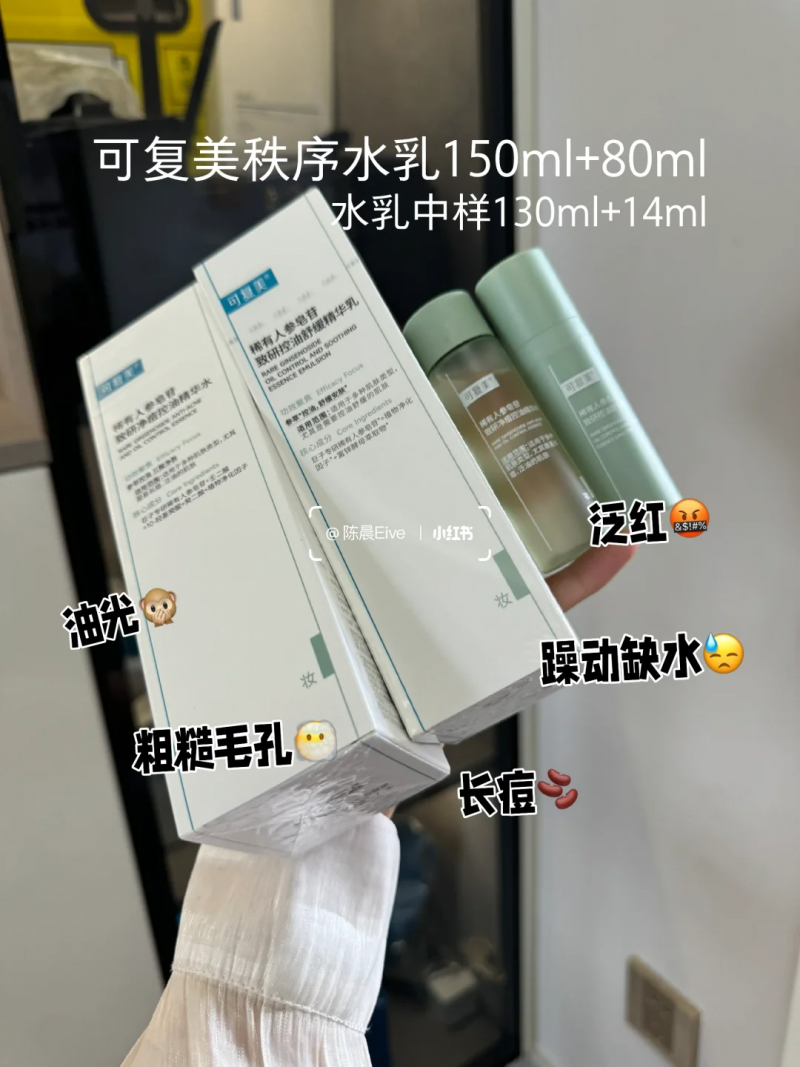 油痘肌水乳橫評：第一款更適合你的膚質(zhì)！