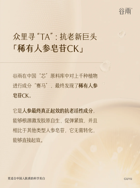 臉垮星人救星！這個(gè)比 A 醇更懂中國(guó)人的抗老成分，讓你蘋果肌 “支棱起來”！