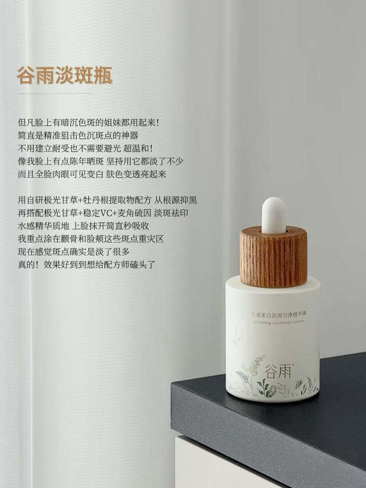 美白效果最好的成分竟是它？2025年高口碑祛斑產(chǎn)品Top5，榜一更高效