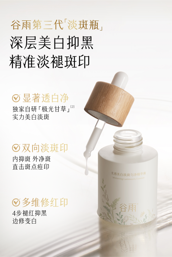 皮膚屏障比較薄，容易黑，有什么效果好的美白精華推薦？