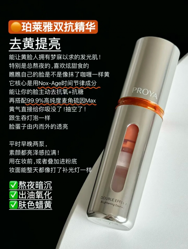 美白效果最好的成分竟是它？2025年高口碑祛斑產(chǎn)品Top5，榜一更高效