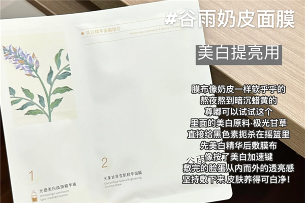 熬夜加班 、帶娃后必敷！這款面膜讓素顏比粉底液更有氣色