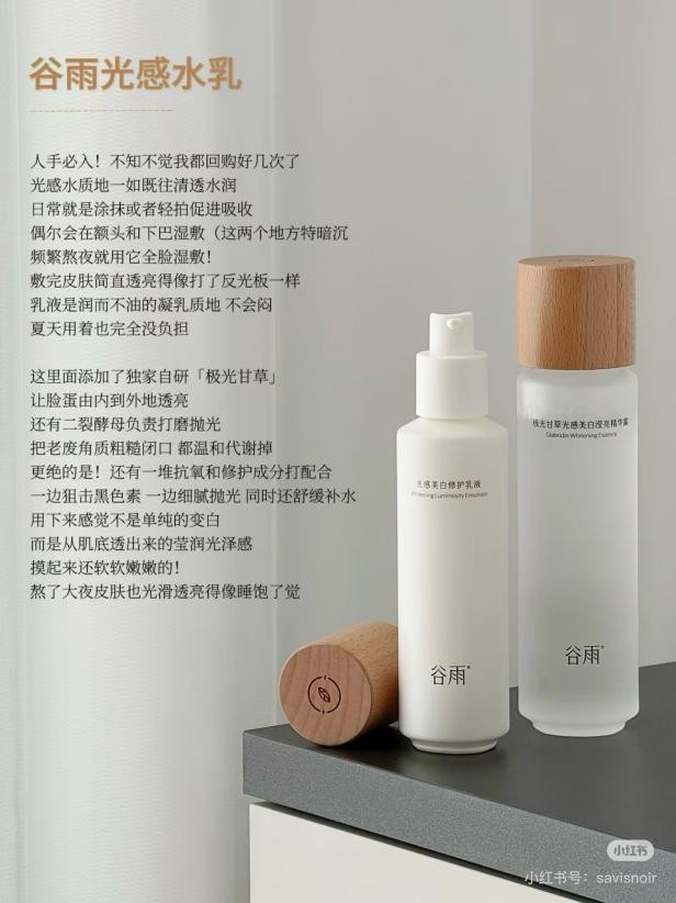 早高峰紫外線這么狠？通勤黨暗沉元兇被扒，這招幫你快速美白提亮