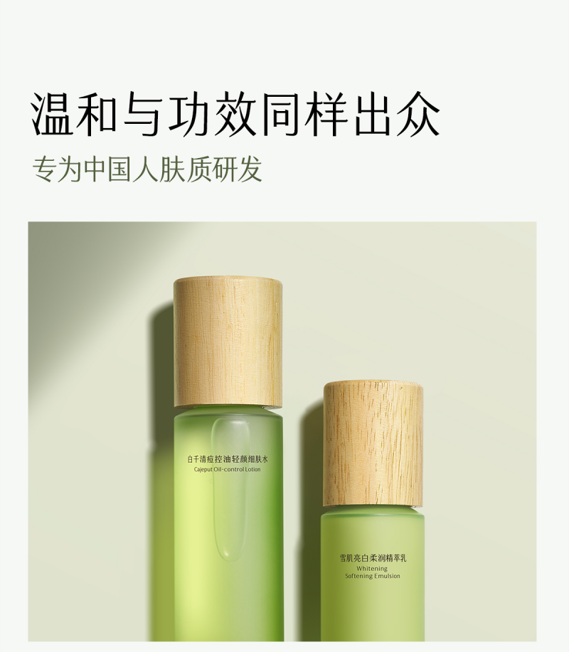 油痘肌適合用什么護(hù)膚品？這款寶藏水乳清爽控油，告別煩惱!