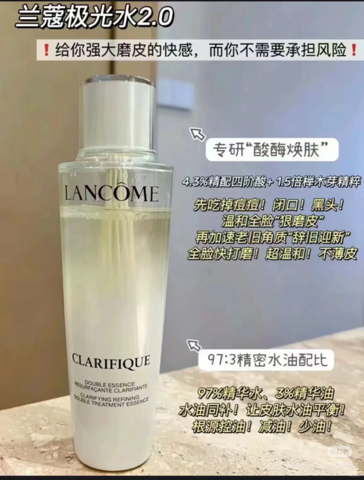 極光甘草 + 5 重抗氧矩陣！谷雨光感水如何讓油皮告別 
